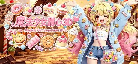 魔法少女甜心3D logo