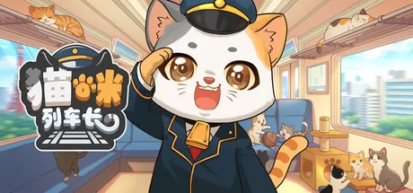 猫咪列车长 logo