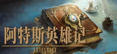 阿特斯英雄记 logo