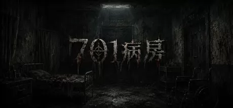 701病房 logo