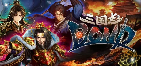 三国志BOND logo