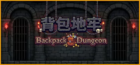 背包地牢 logo