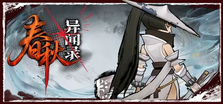 春秋异闻录 logo