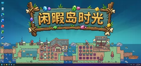 闲暇岛时光 logo