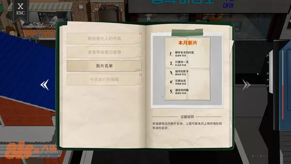 游戏截图