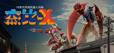 杰比-X logo