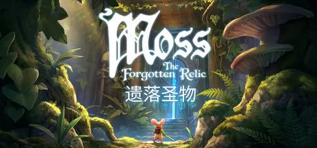 Moss：遗落圣物 logo