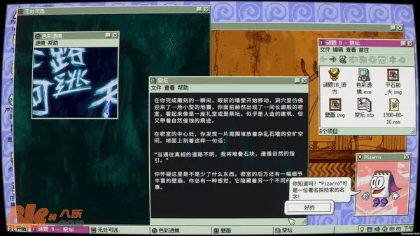 游戏截图