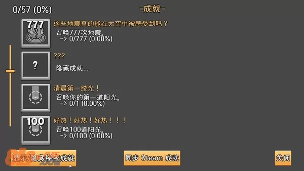 游戏截图