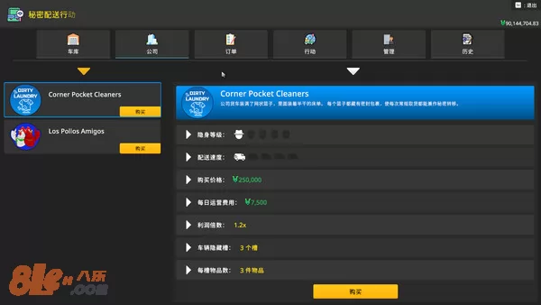 游戏截图