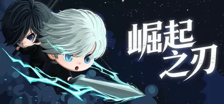 崛起之刃 logo