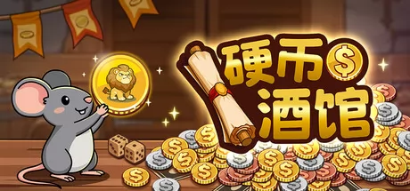 硬币酒馆 logo
