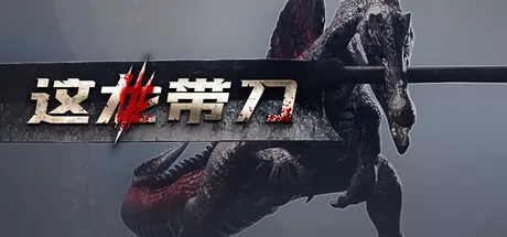这龙带刀 logo