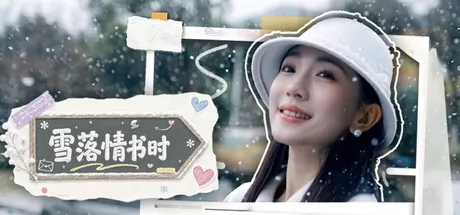 雪落情书时 logo