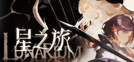 星之旅 logo