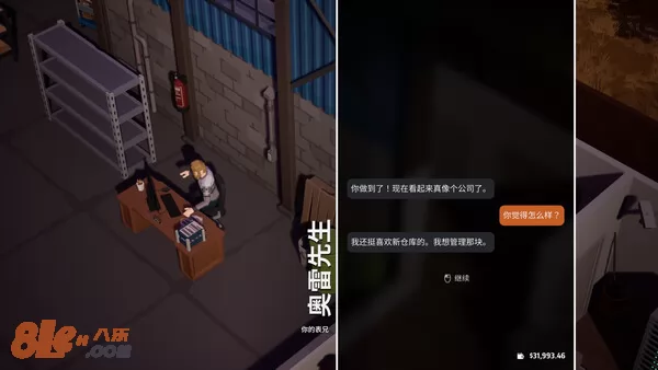 游戏截图