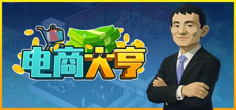 电商大亨 logo