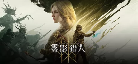 雾影猎人 logo