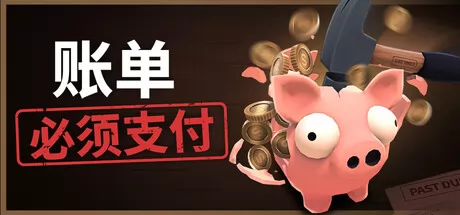 账单必须支付 logo