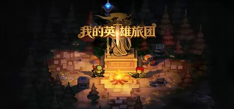 我的英雄旅团 logo