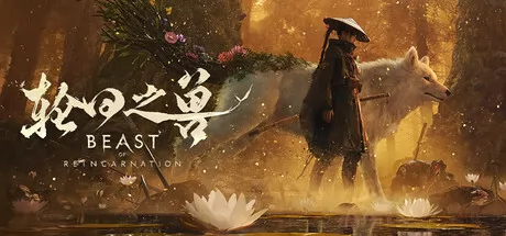 轮回之兽 logo