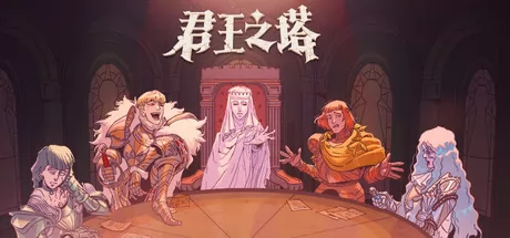 君王之塔 logo