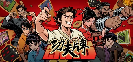 功夫牌 logo