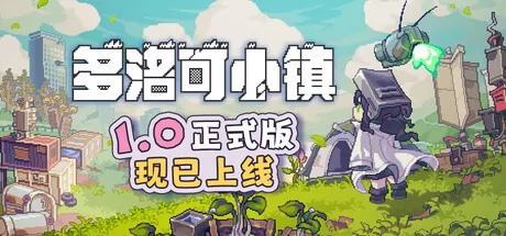 多洛可小镇 logo