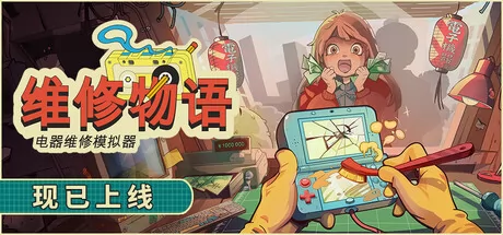维修物语 logo