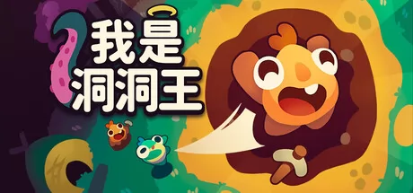 我是洞洞王 logo
