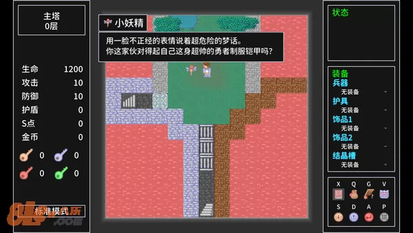 游戏截图