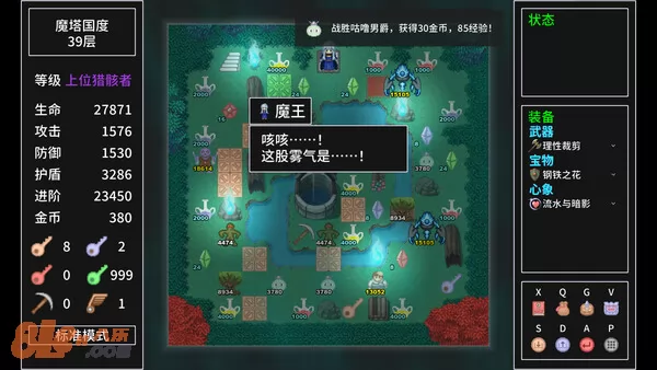 游戏截图