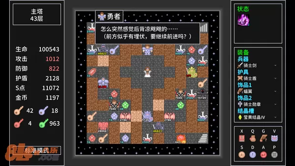 游戏截图