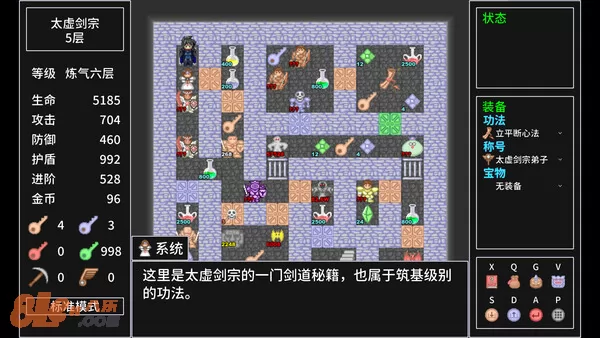 游戏截图