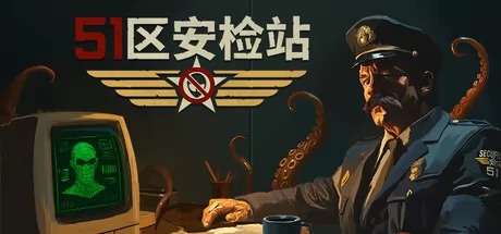 《51区安检站》8月12日正式发售 Steam国区售价公布